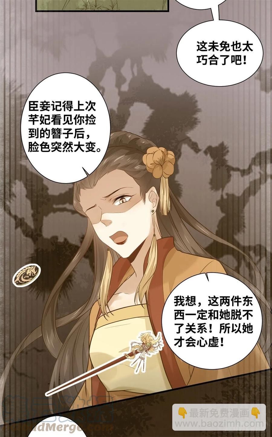 第191话 秘密被揭开-第197话