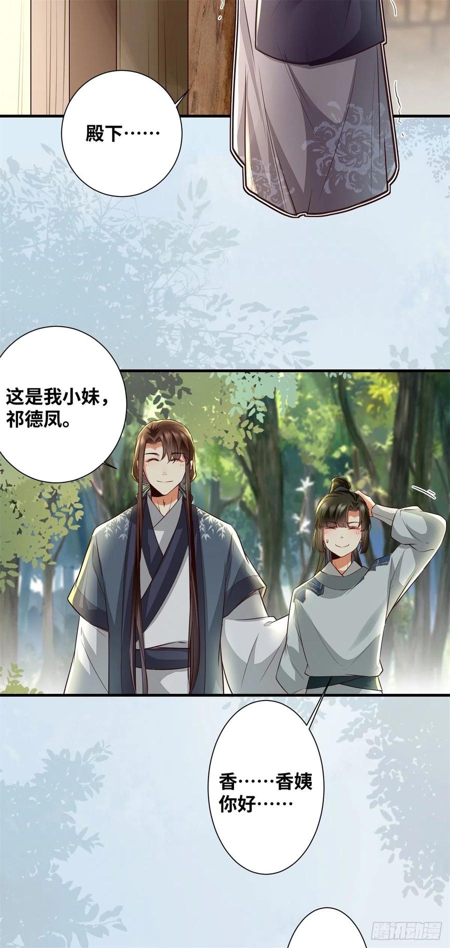 第191话 秘密被揭开-第197话