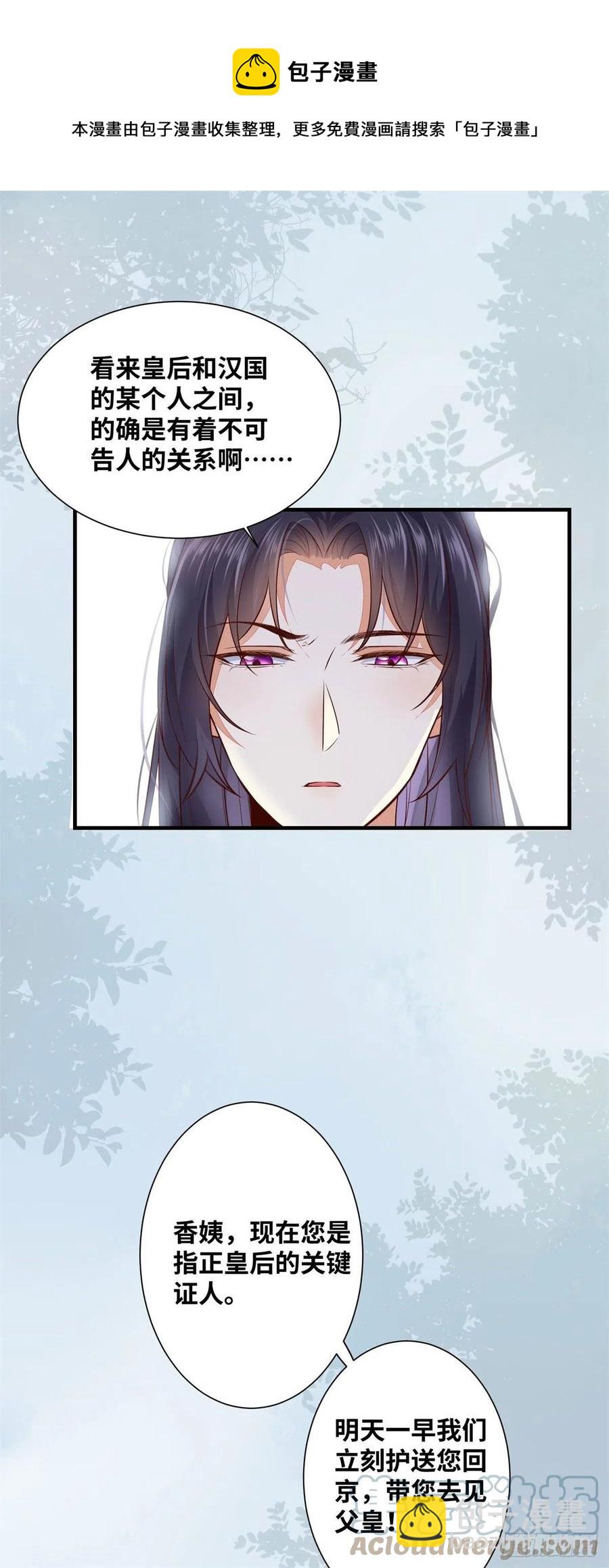 第191话 秘密被揭开-第197话