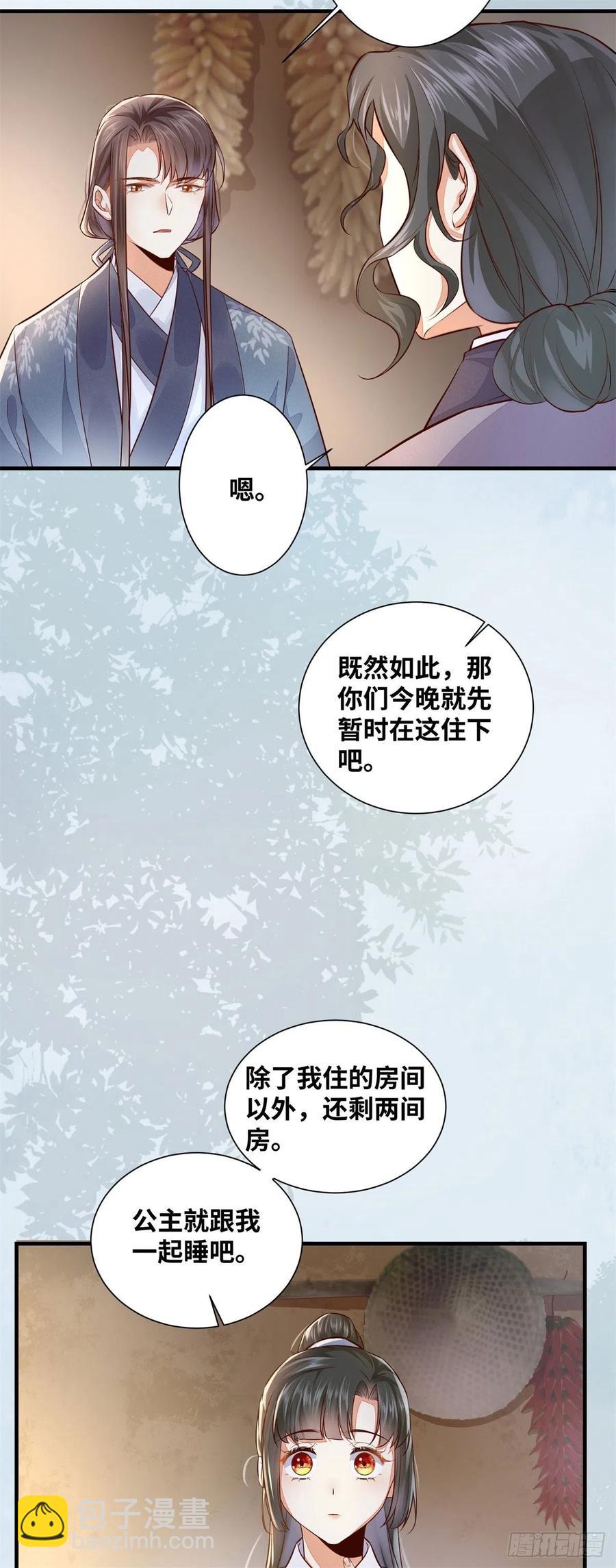 第191话 秘密被揭开-第197话