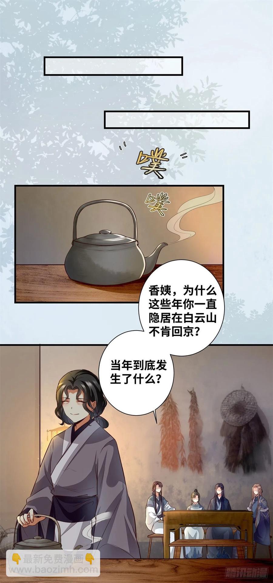 第191话 秘密被揭开-第197话