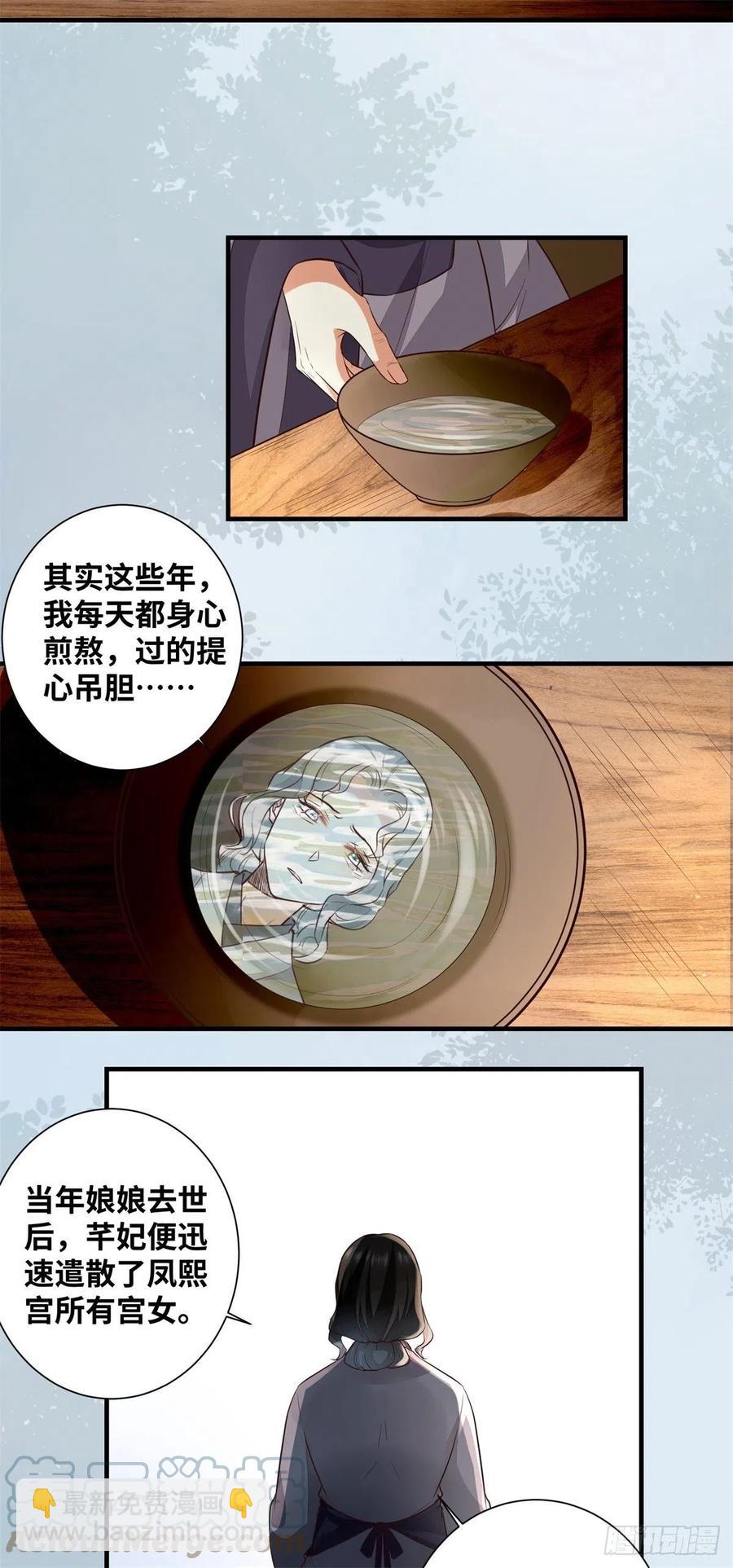 第191话 秘密被揭开-第197话