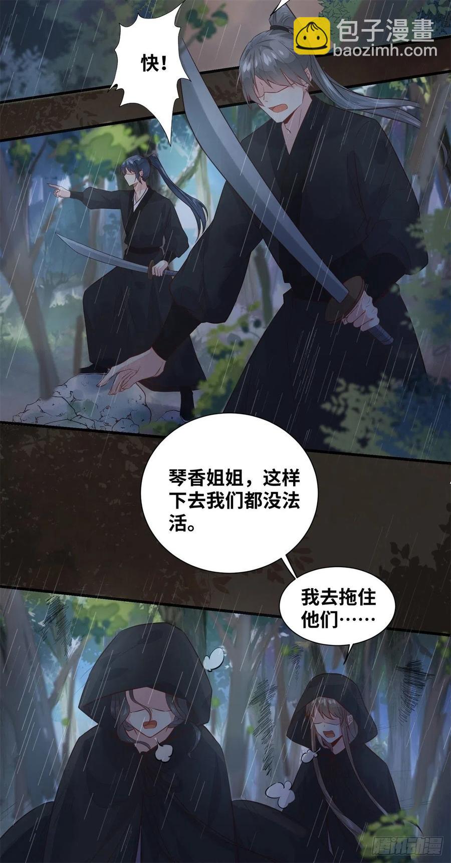 第191话 秘密被揭开-第197话