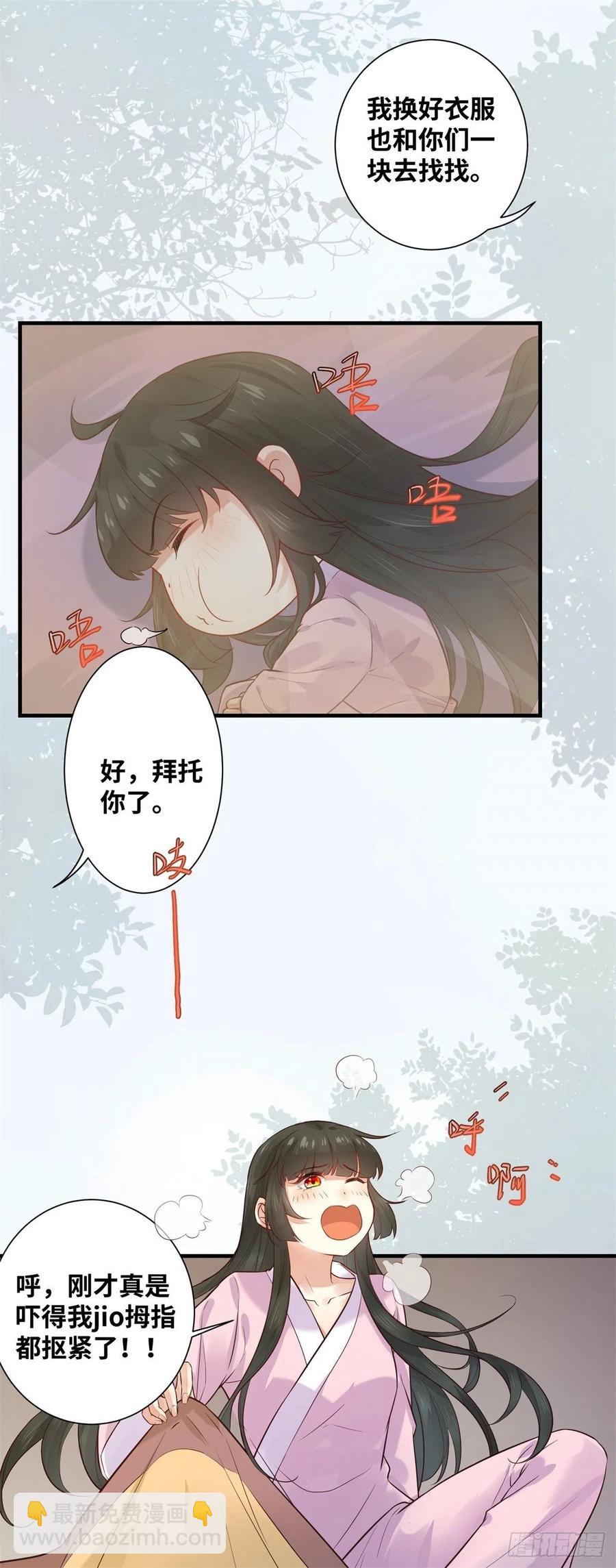 第193话 差点被发现-第199话