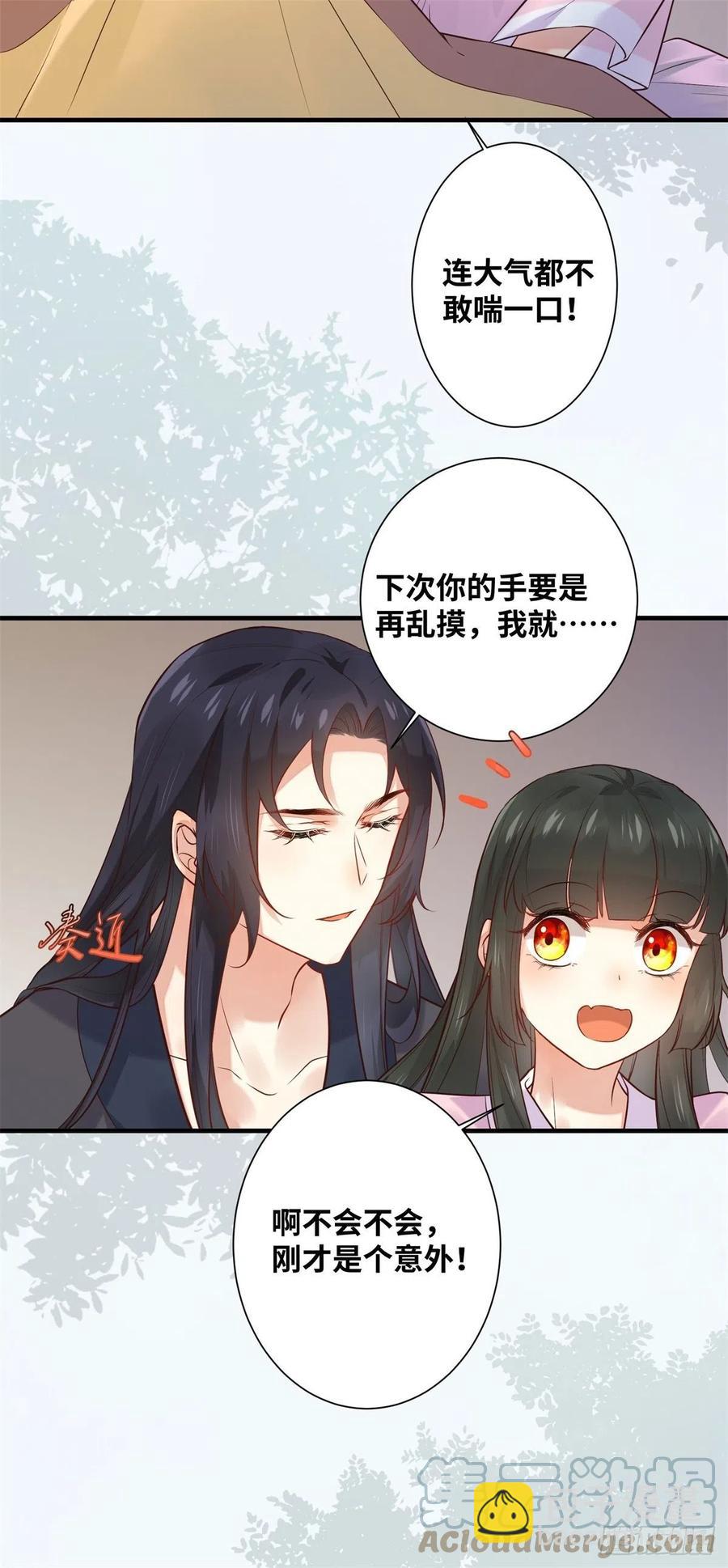 第193话 差点被发现-第199话