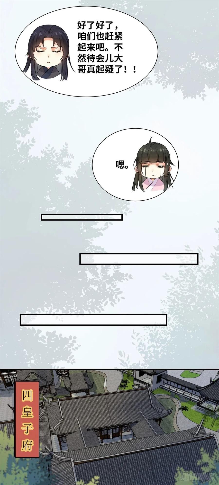 第193话 差点被发现-第199话