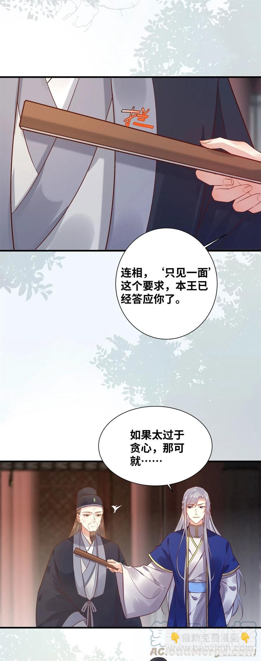 第193话 差点被发现-第199话