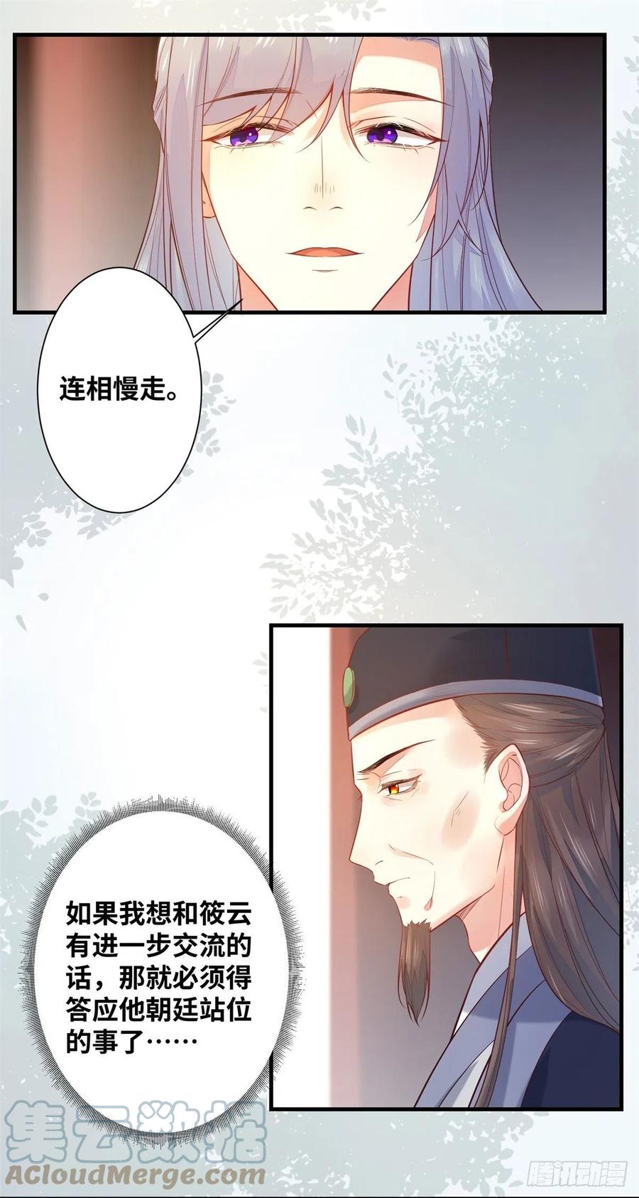 第193话 差点被发现-第199话
