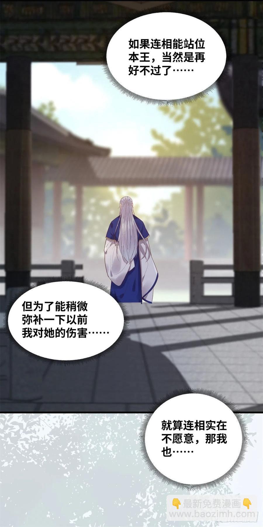 第193话 差点被发现-第199话