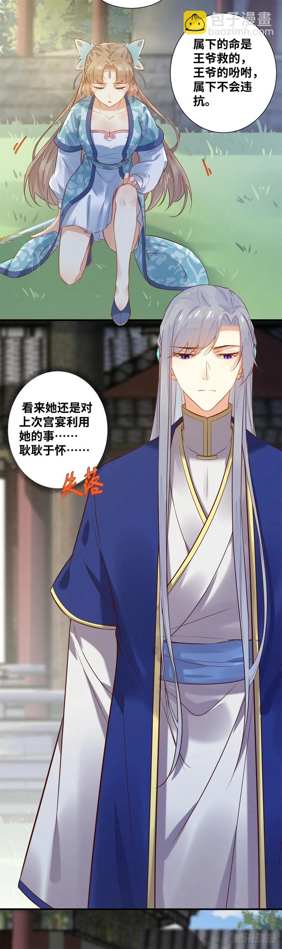 第193话 差点被发现-第199话