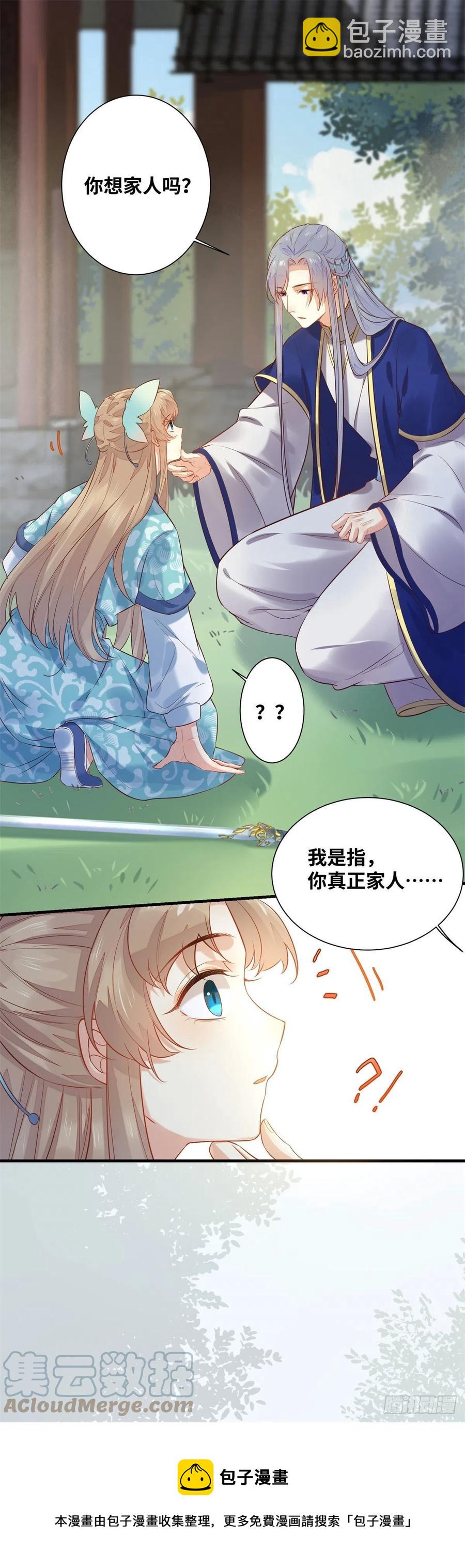 第193话 差点被发现-第199话