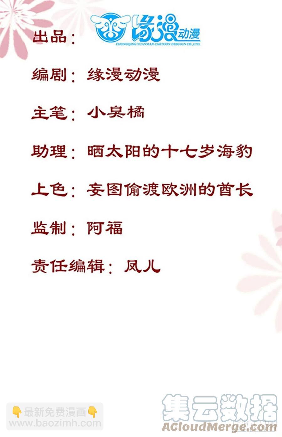 第193话 差点被发现-第199话