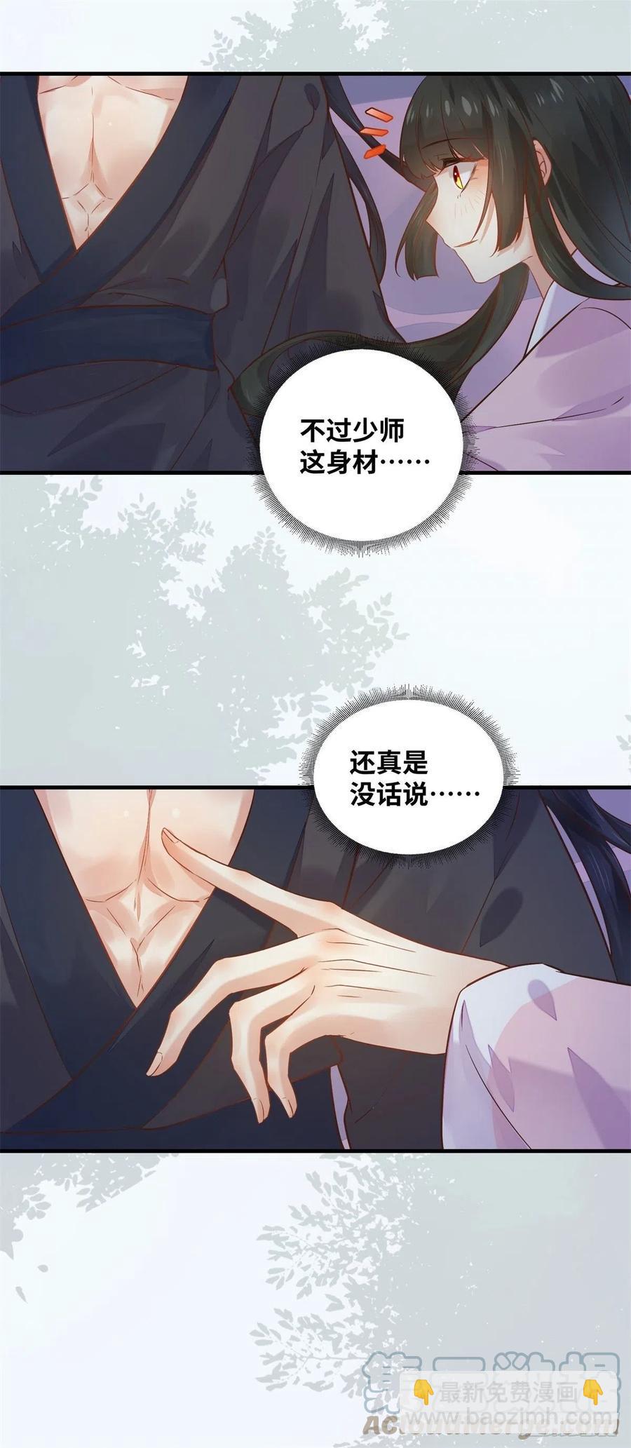 第193话 差点被发现-第199话