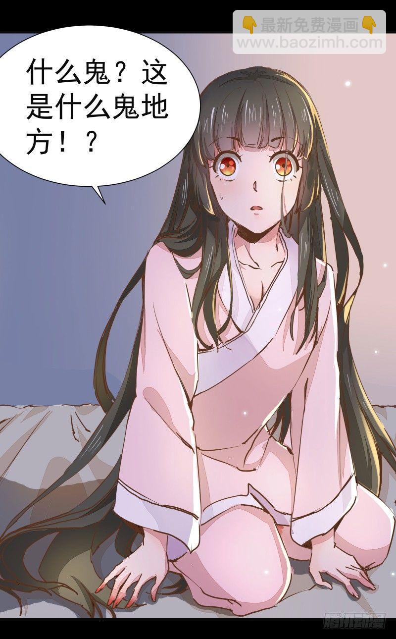 第002章 来自大姨妈的问候！-第3话