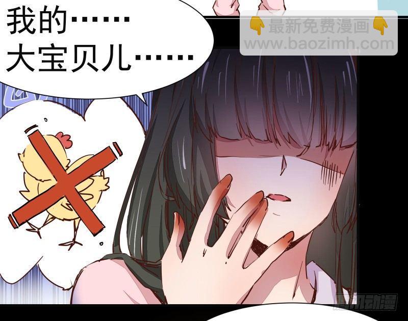 第002章 来自大姨妈的问候！-第3话