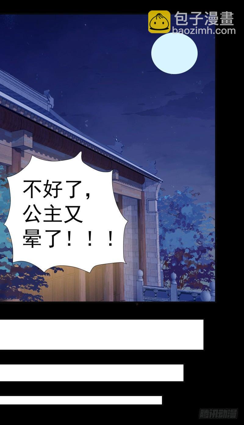 第002章 来自大姨妈的问候！-第3话