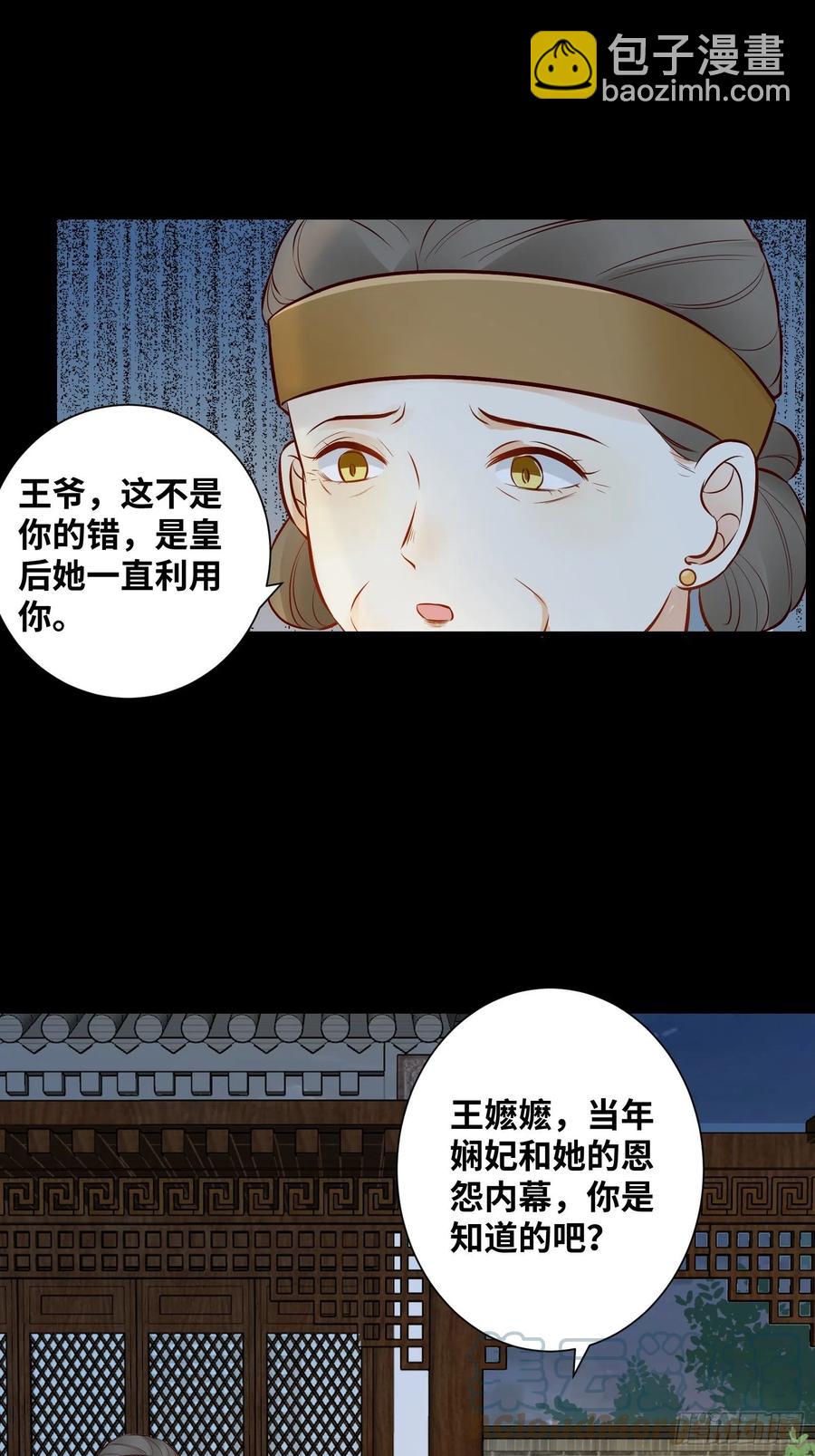 第195话 心疼三皇子-第201话