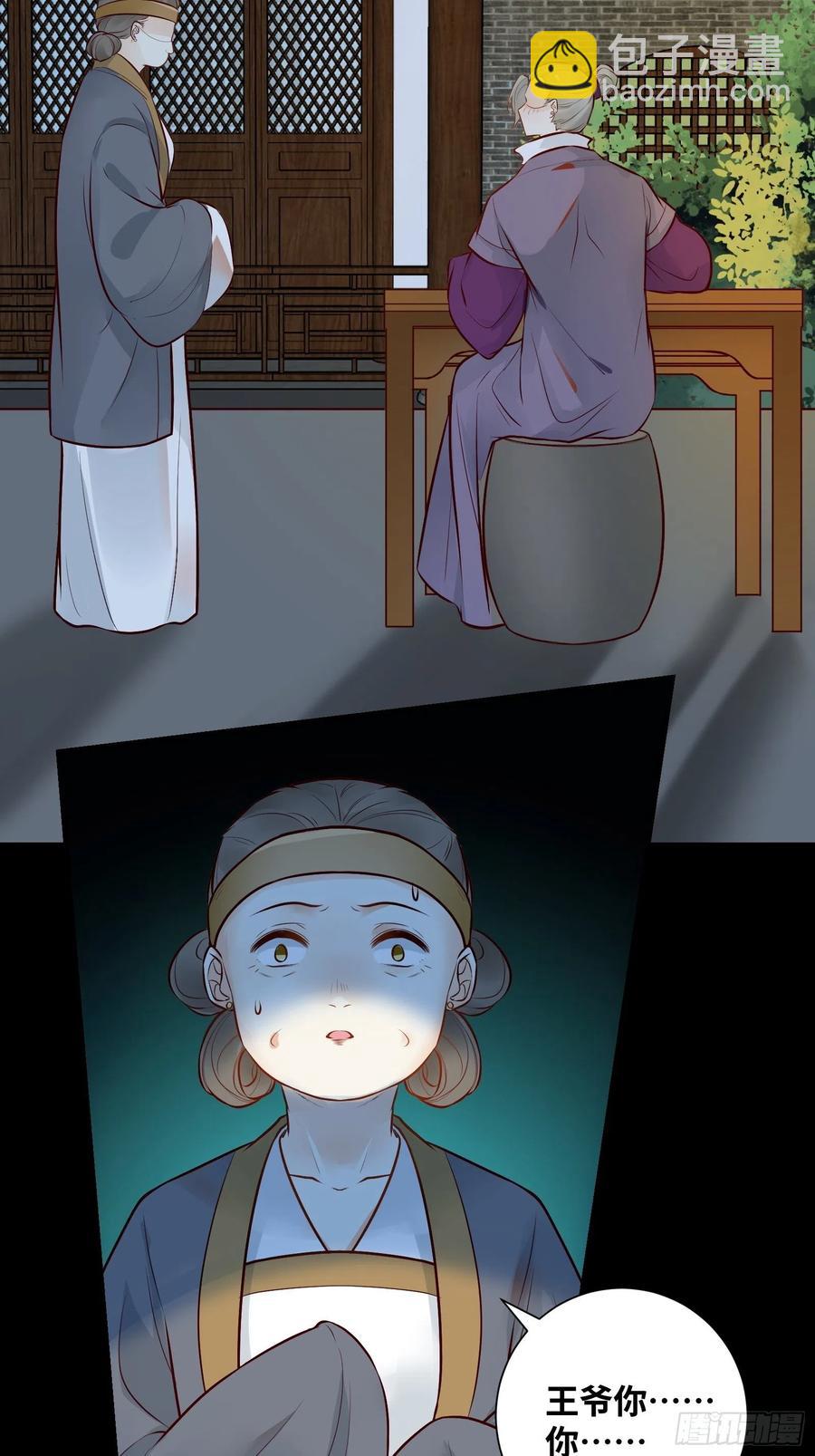 第195话 心疼三皇子-第201话