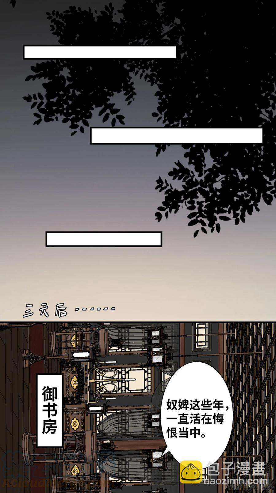 第195话 心疼三皇子-第201话