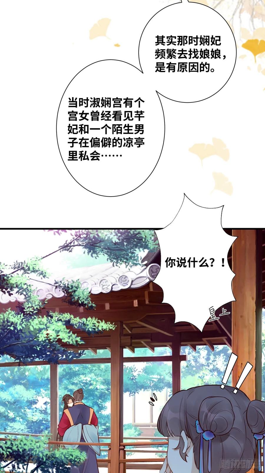 第195话 心疼三皇子25