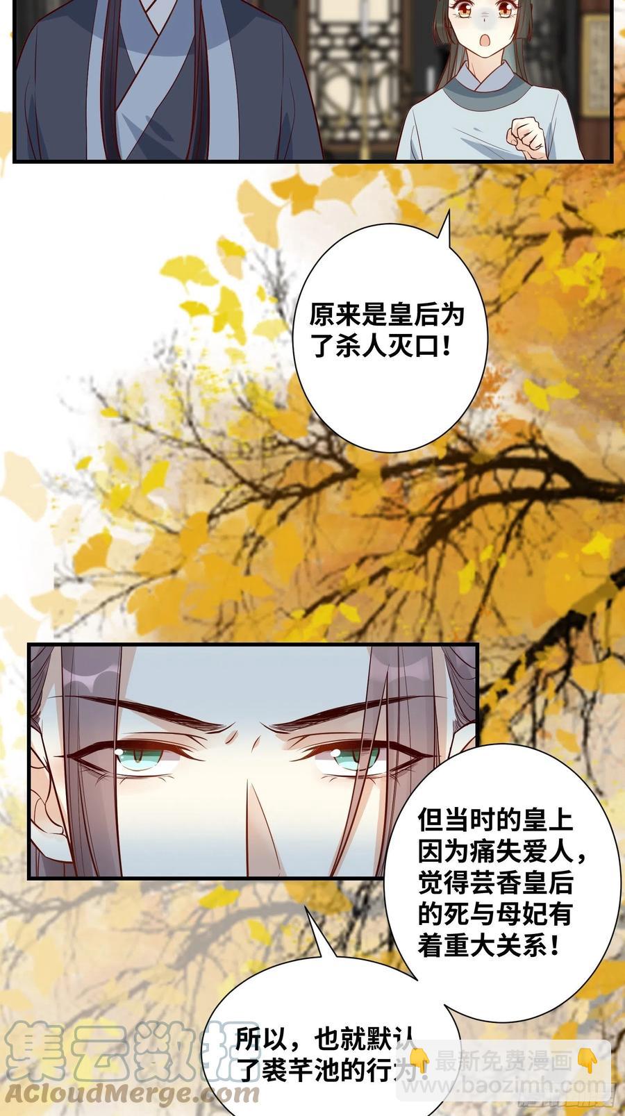 第195话 心疼三皇子-第201话