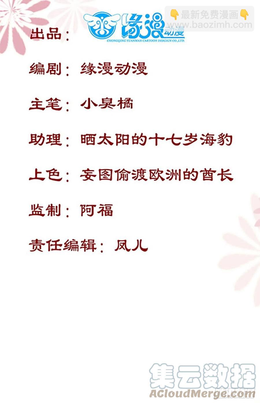 第195话 心疼三皇子-第201话