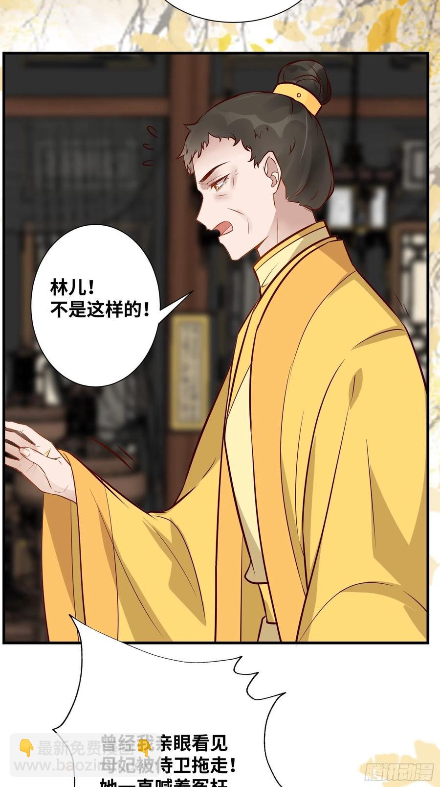 第195话 心疼三皇子-第201话