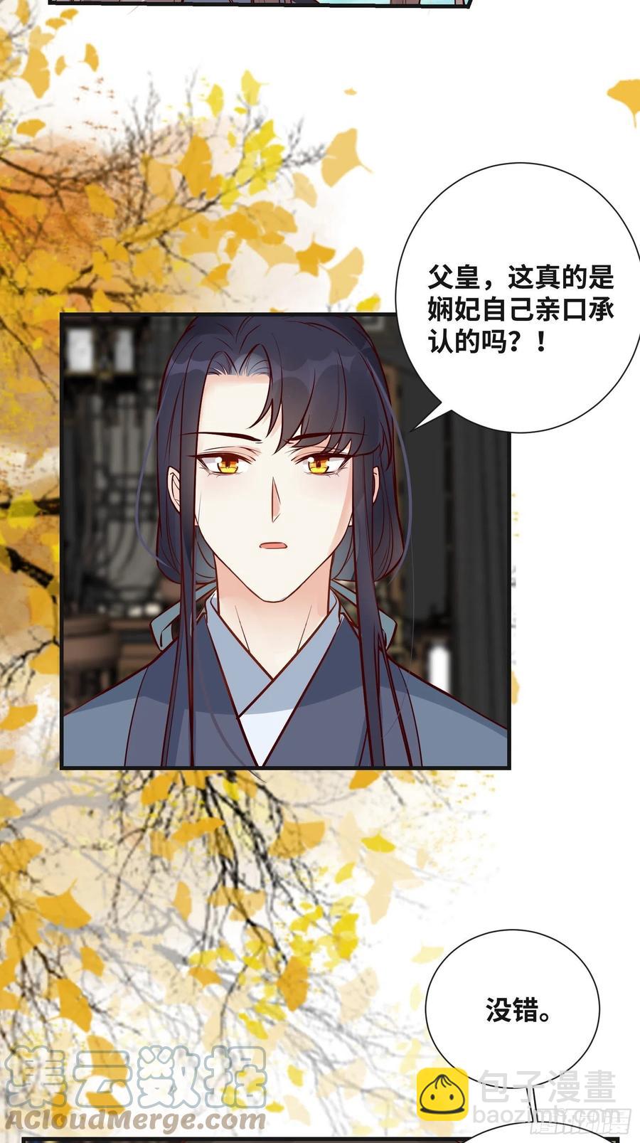 第195话 心疼三皇子-第201话