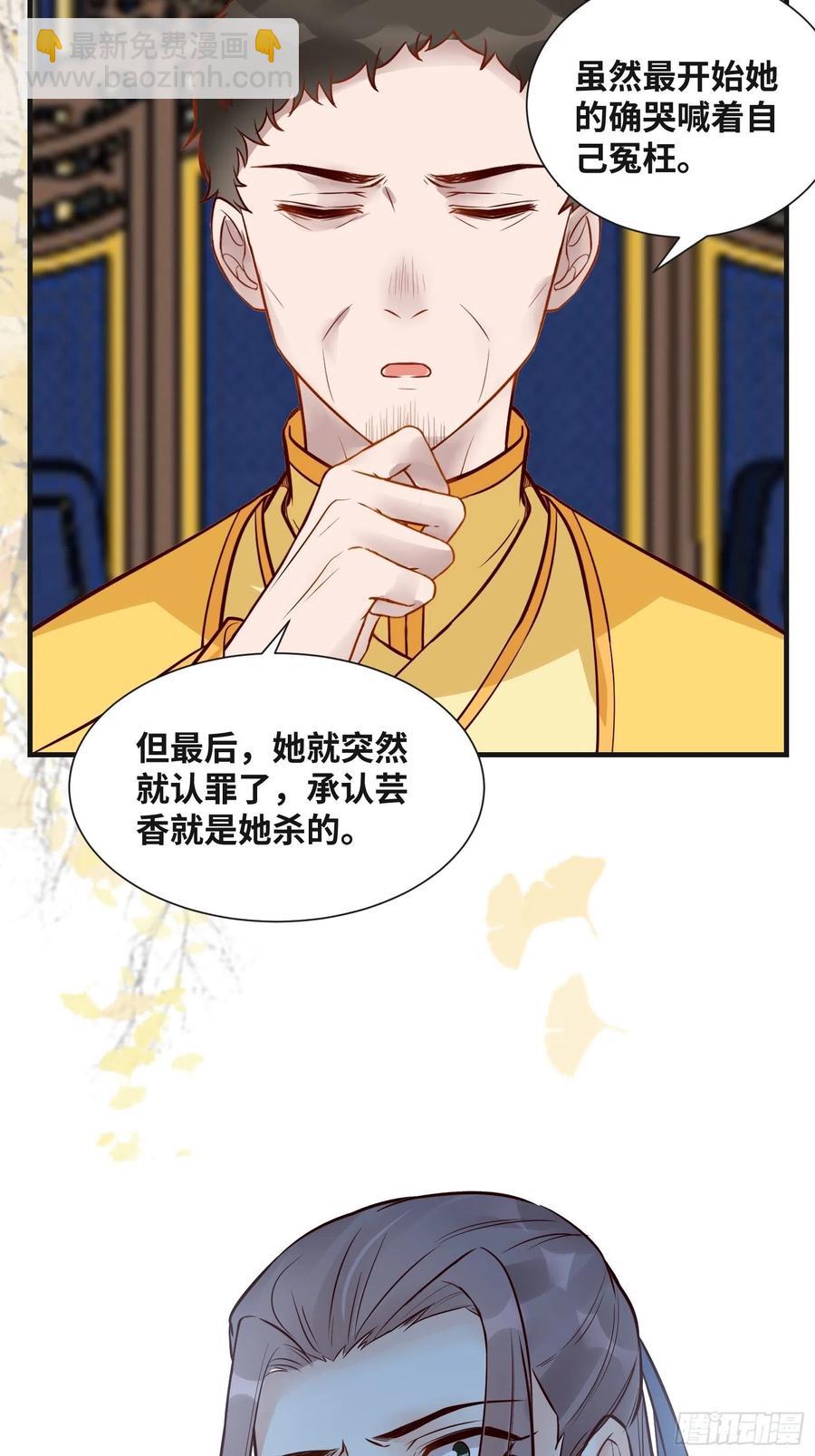 第195话 心疼三皇子-第201话