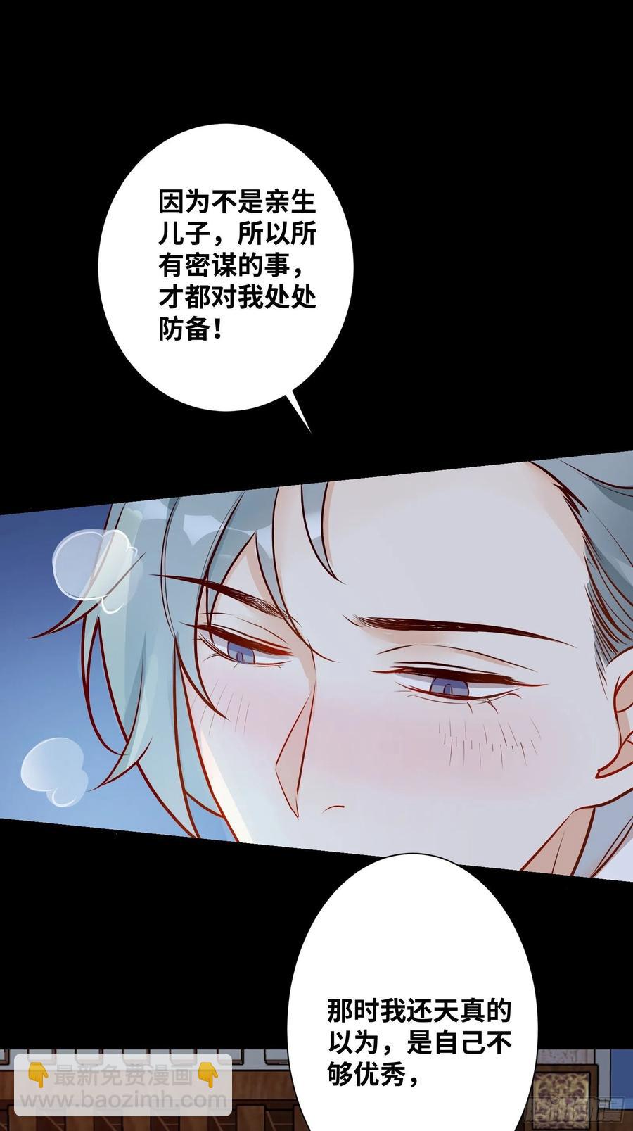 第195话 心疼三皇子-第201话