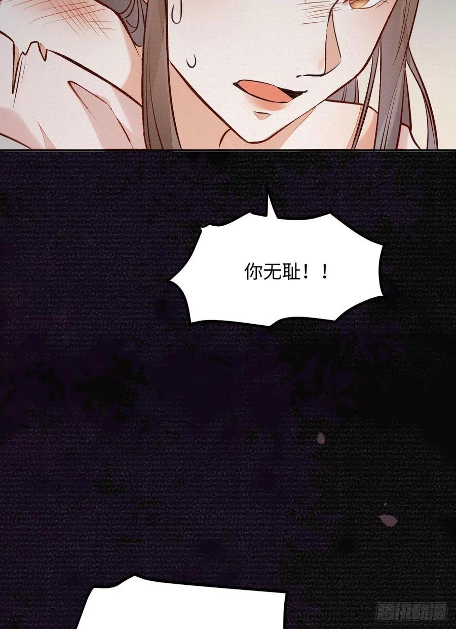 第197话 难以接受-第203话