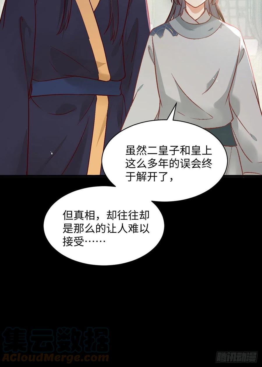 第197话 难以接受-第203话