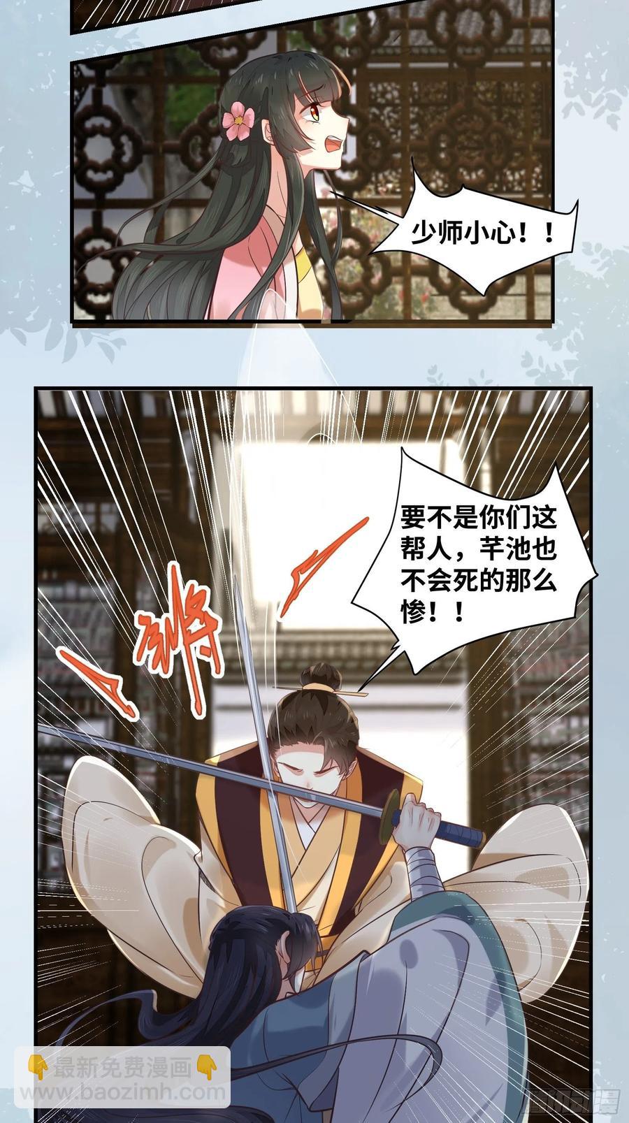 第202话 一切都结束了-第207话