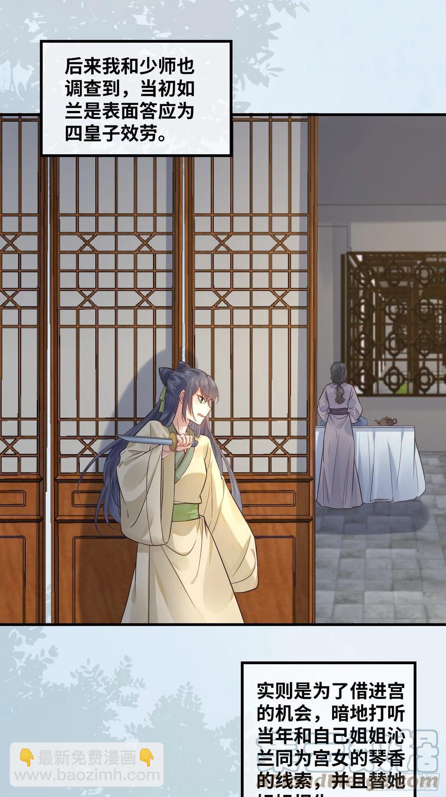 第203 最终篇-第209话