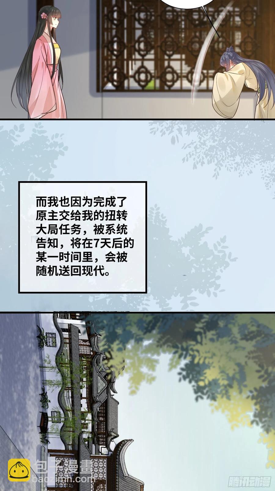 第203 最终篇-第209话