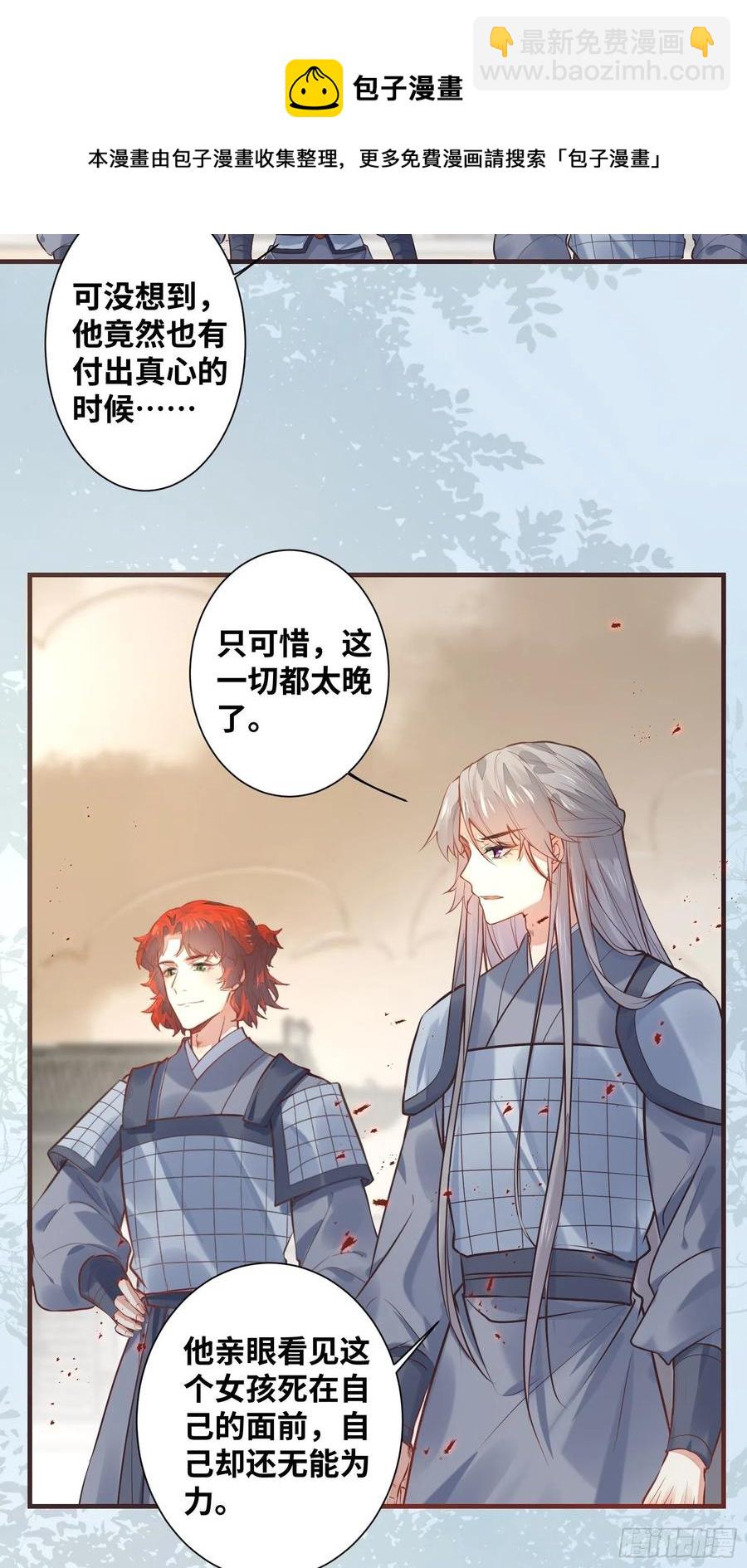 第203 最终篇-第209话