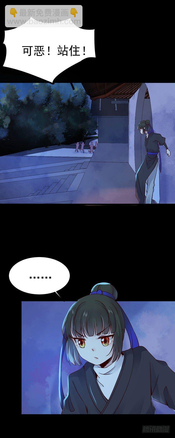 第20话 夜探后宫-第23话