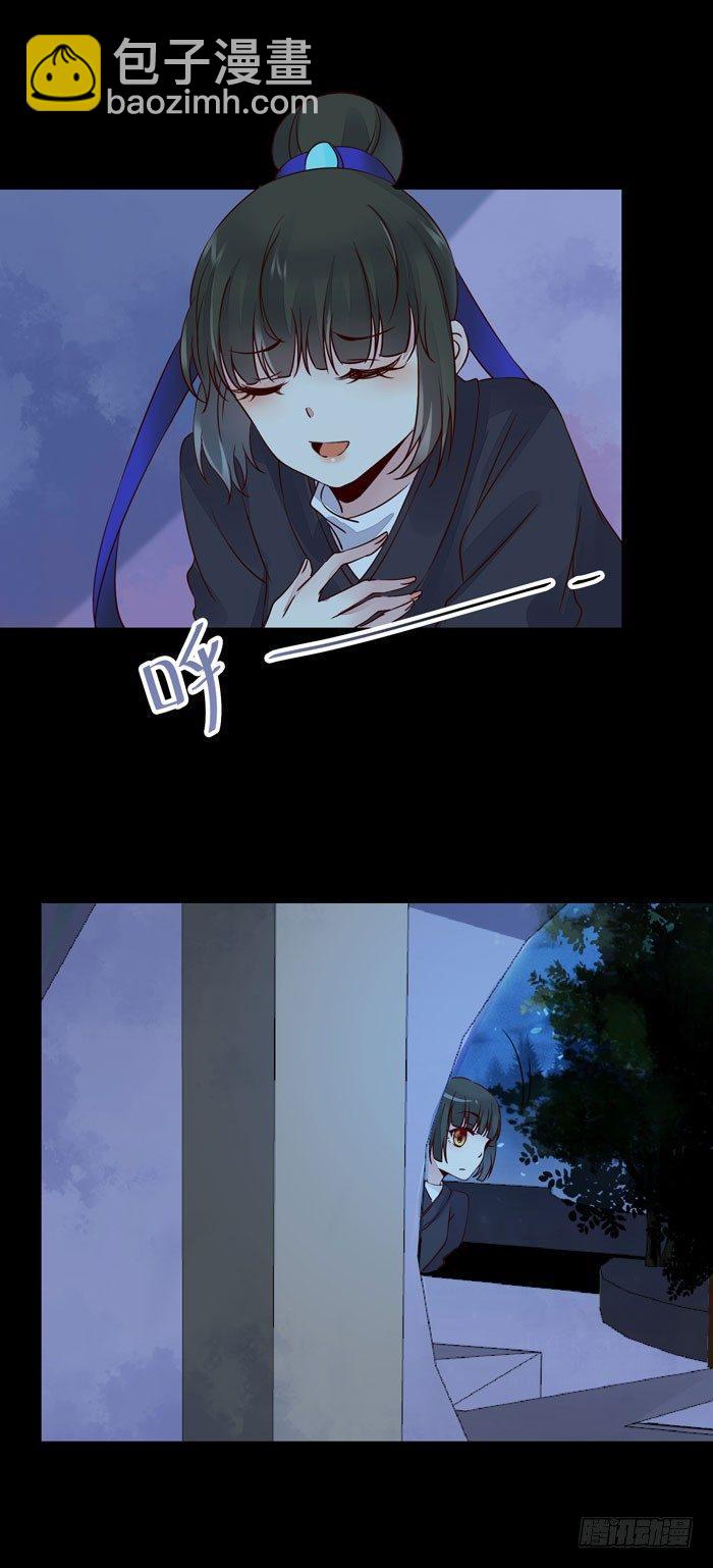 第20话 夜探后宫-第23话