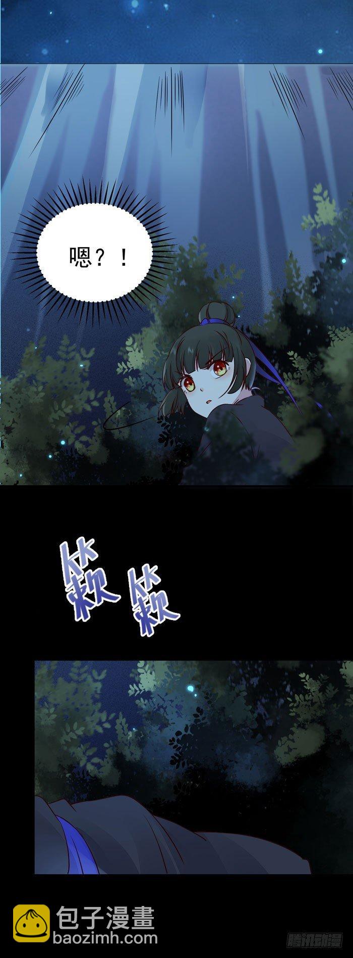 第20话 夜探后宫-第23话