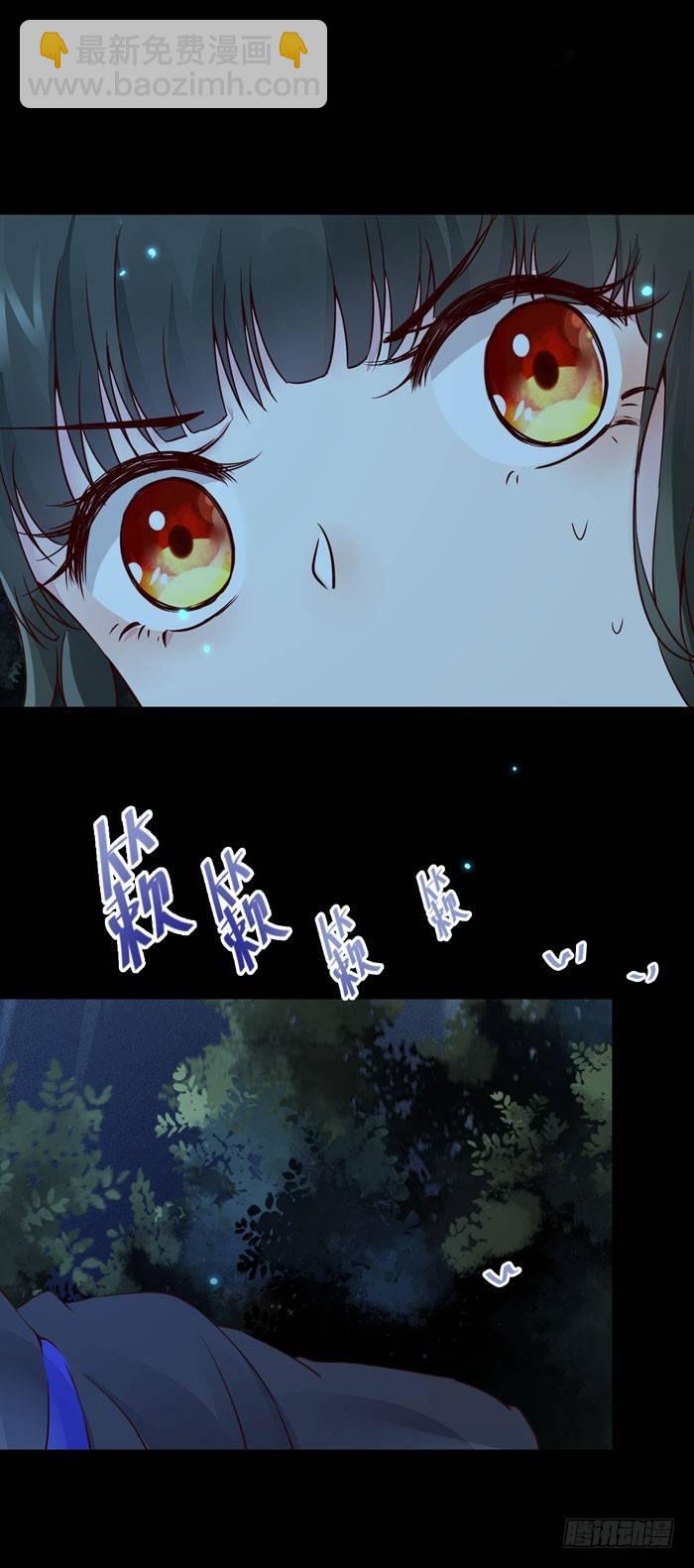 第20话 夜探后宫-第23话