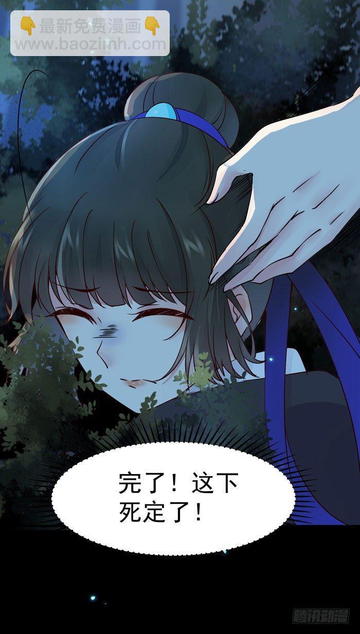 第20话 夜探后宫-第23话