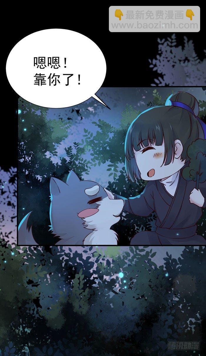 第20话 夜探后宫-第23话