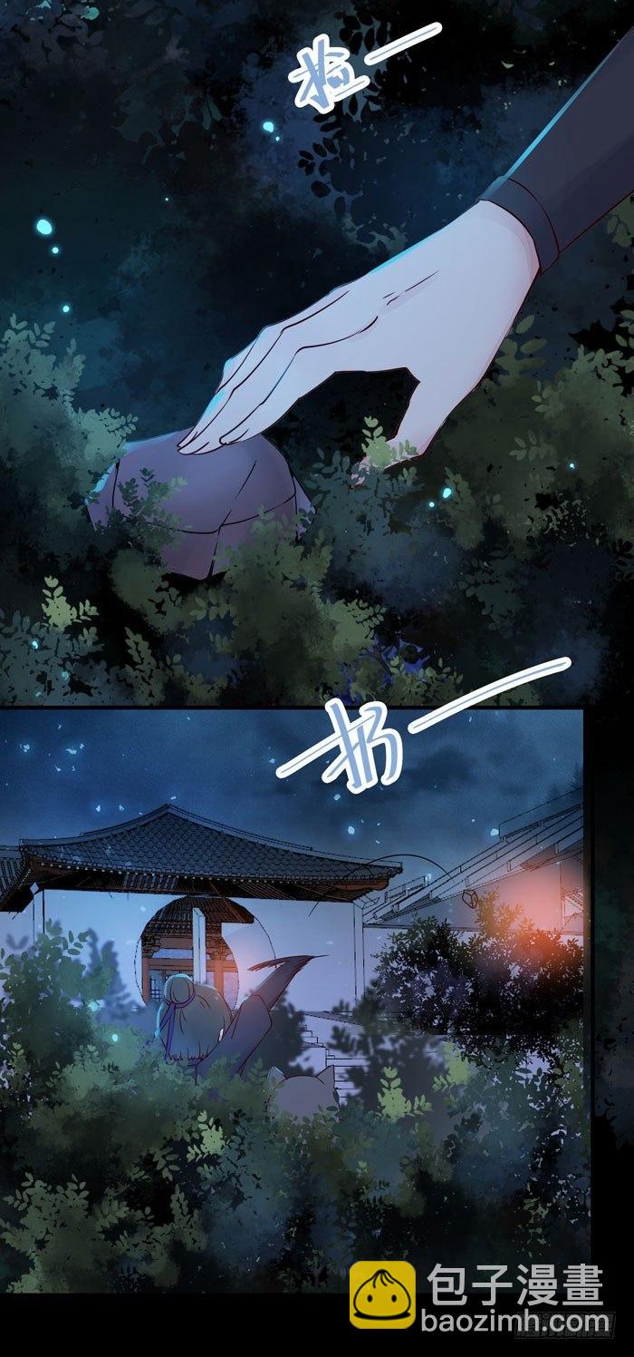 第20话 夜探后宫-第23话