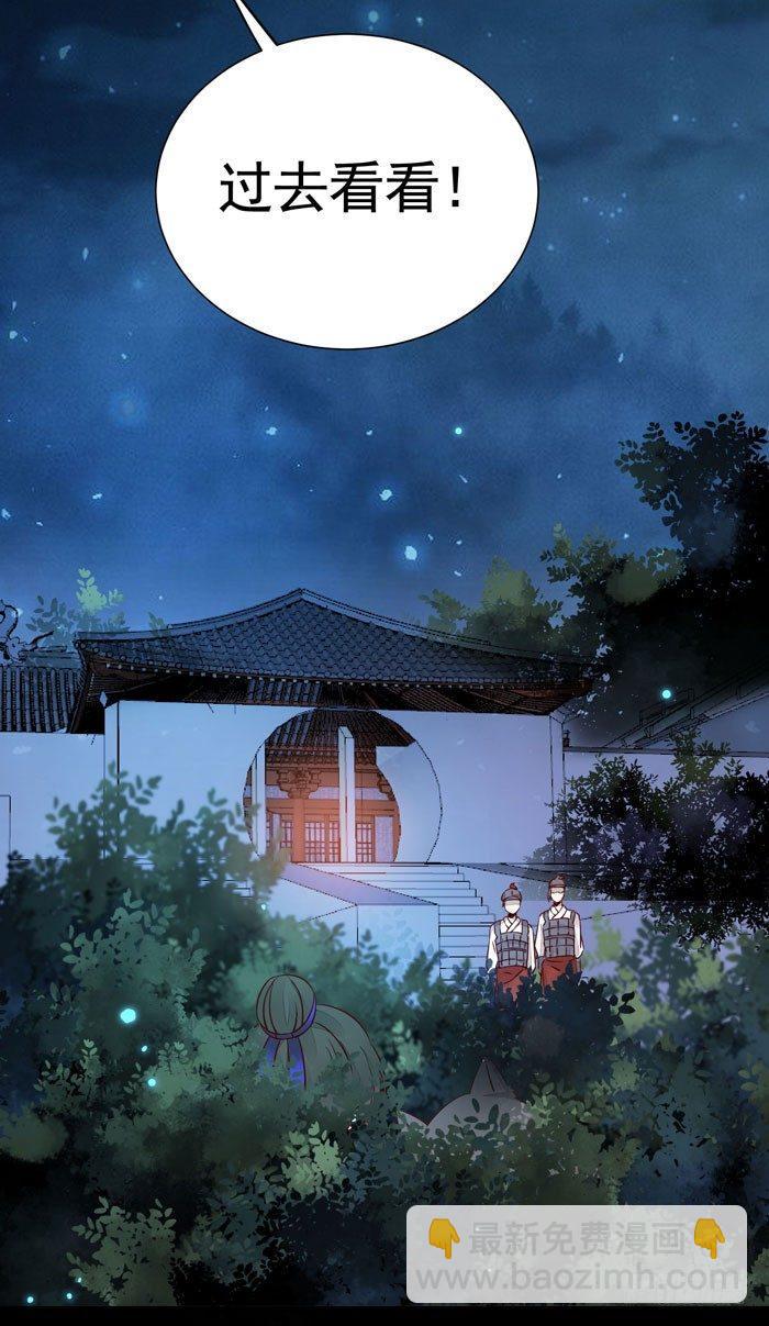 第20话 夜探后宫-第23话