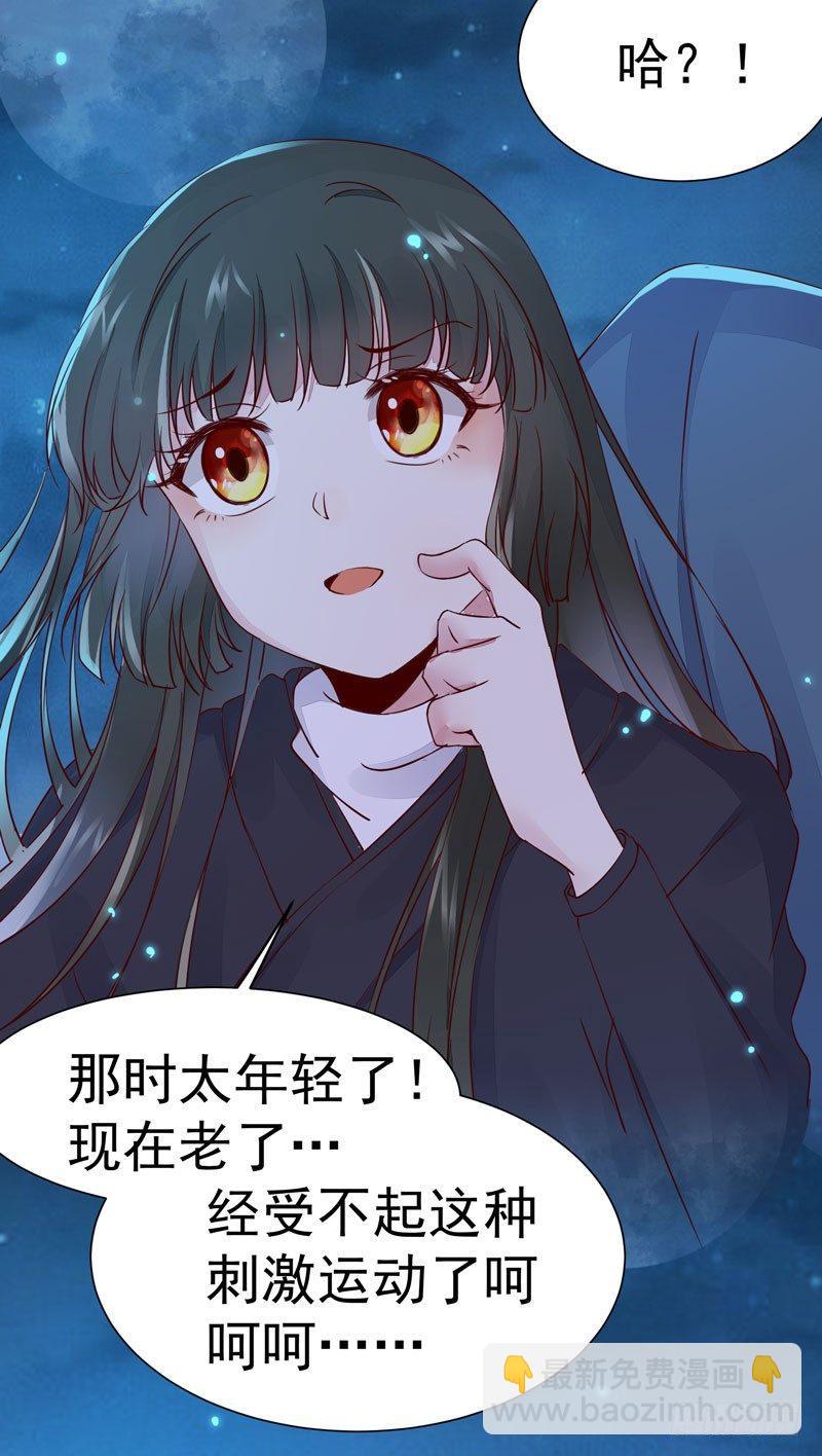 第22话 竟是儿子！-第25话