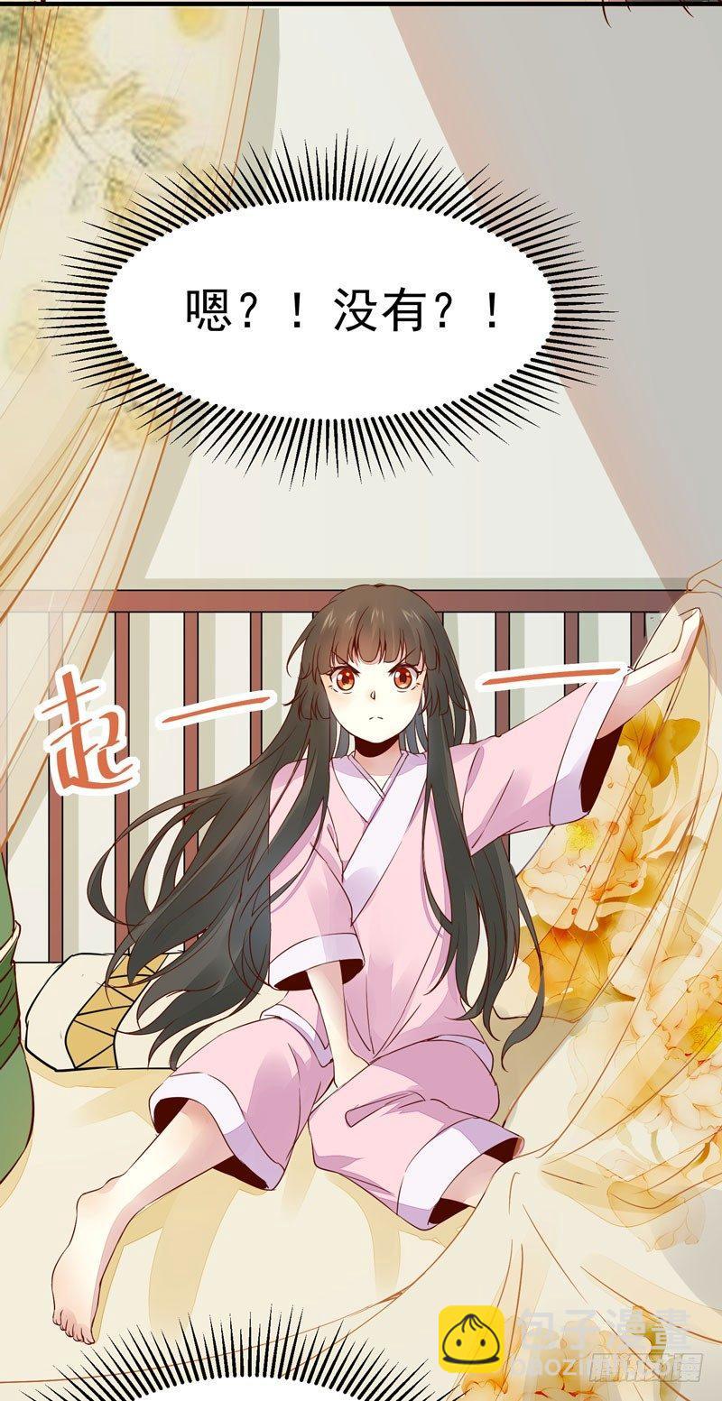 第24话 出宫懿旨-第27话