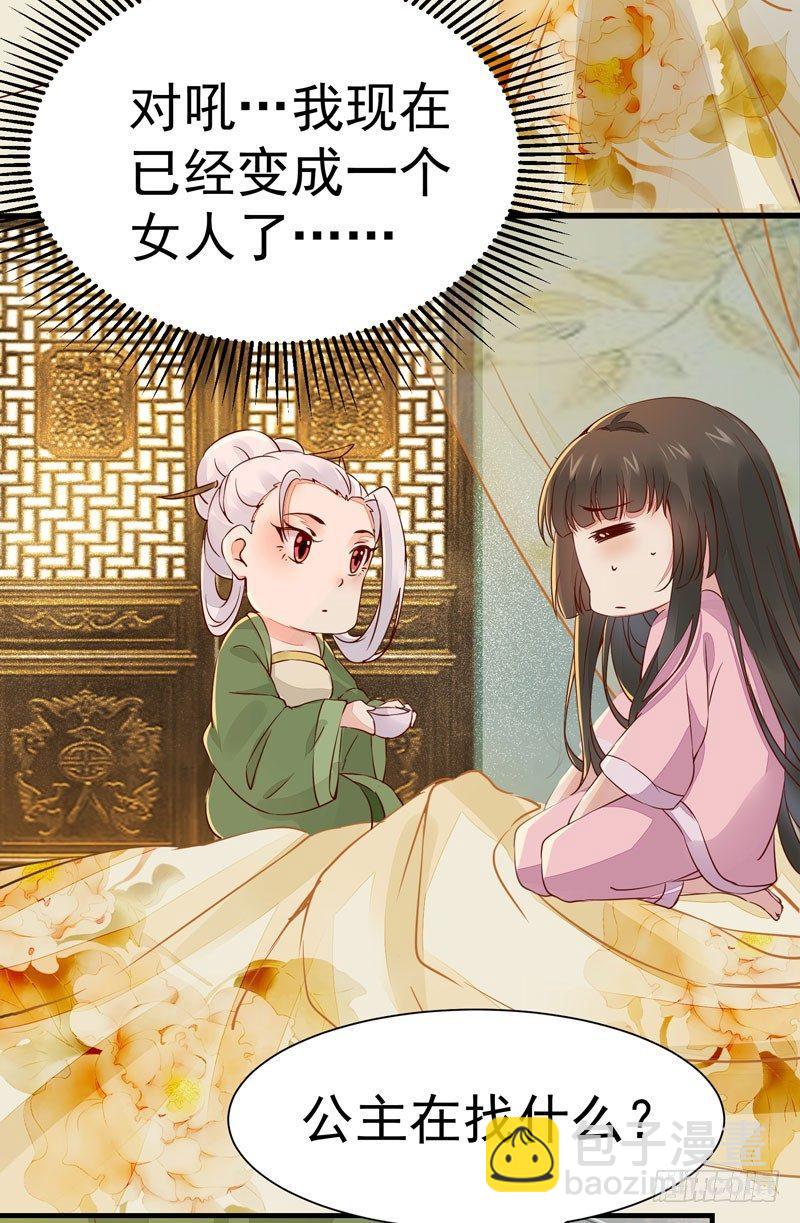 第24话 出宫懿旨-第27话