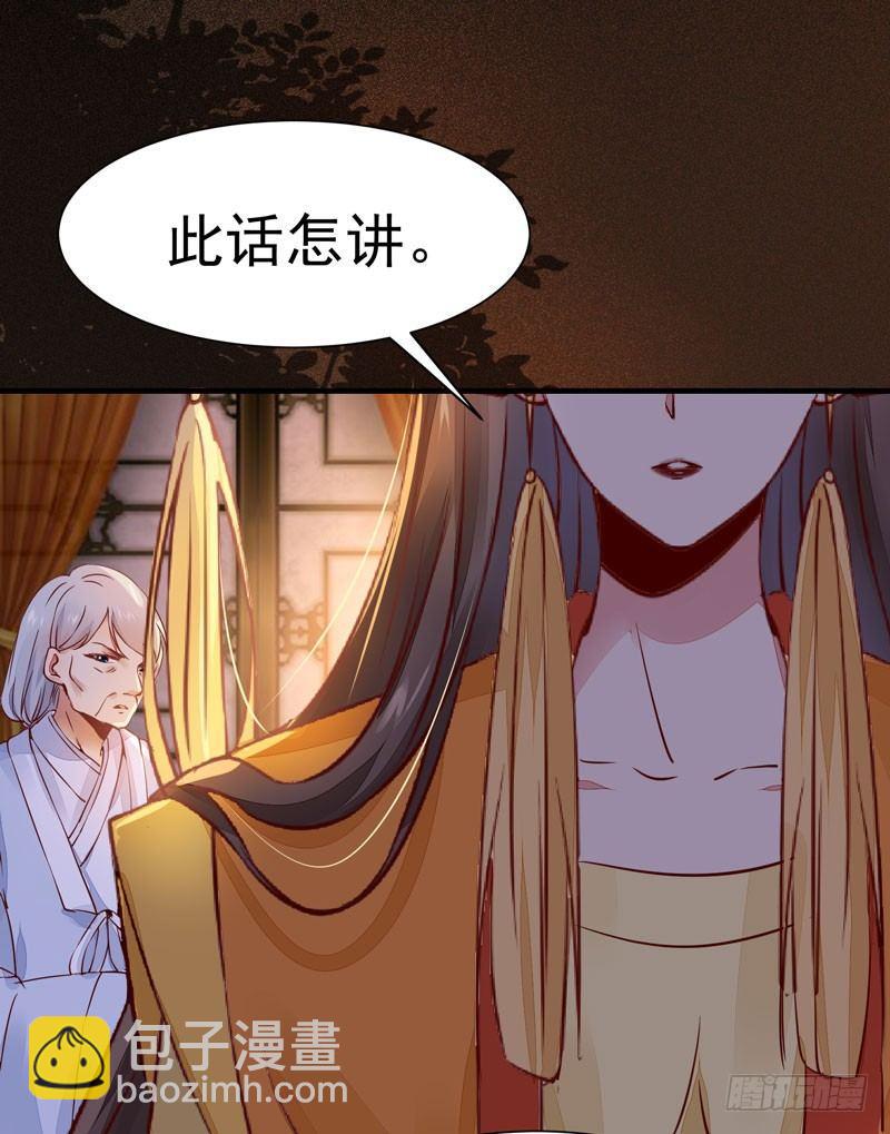 第24话 出宫懿旨-第27话