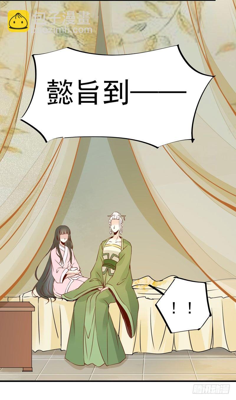 第24话 出宫懿旨-第27话