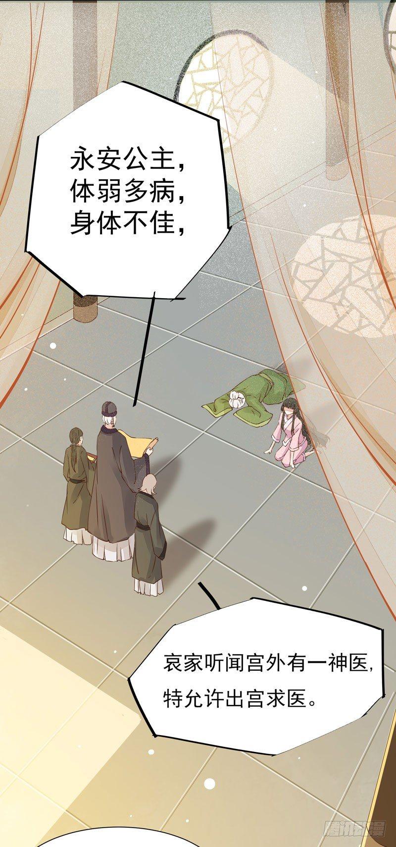 第24话 出宫懿旨-第27话